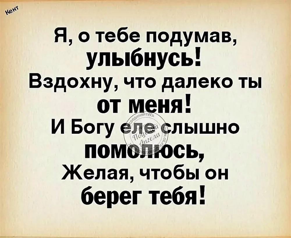 Я очень переживаю за тебя