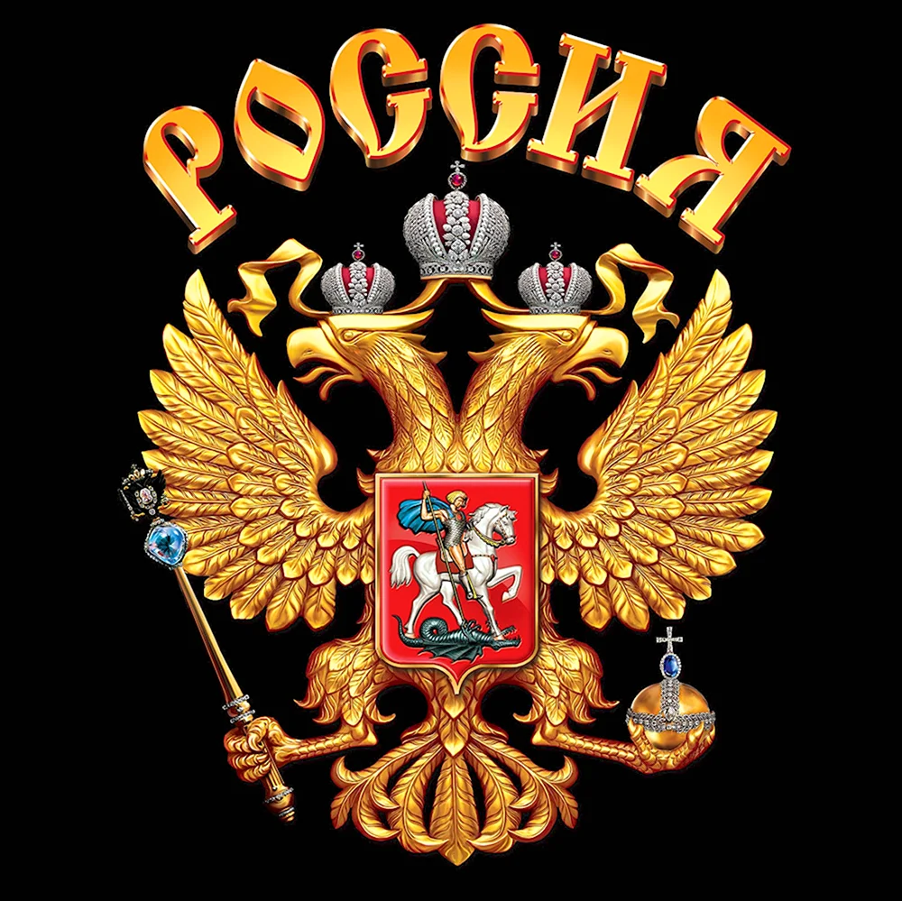 Я русский логотип