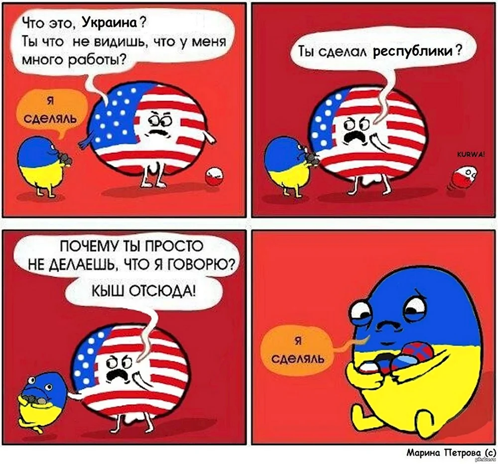 Я сделаль