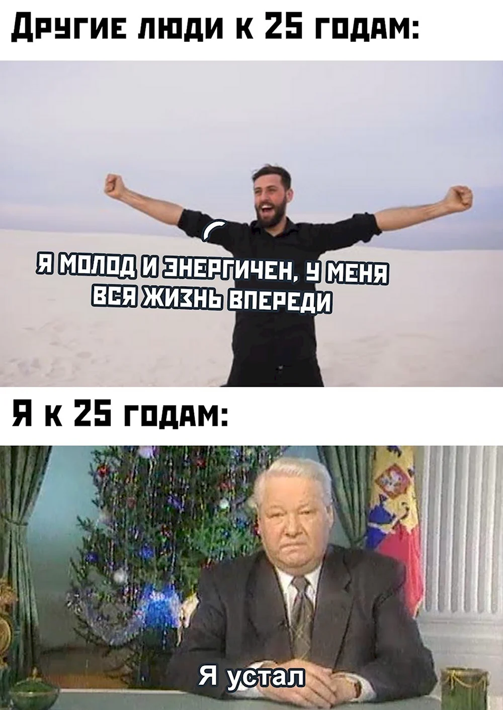 Я устал я ухожу