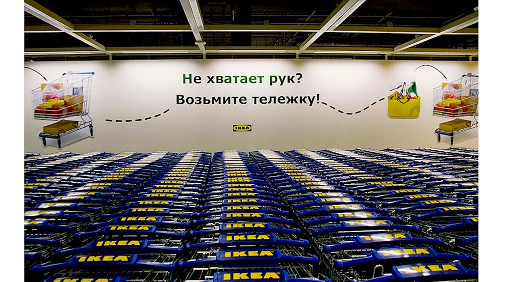 Ikea новоселье