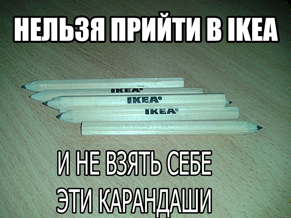 Ikea прикол