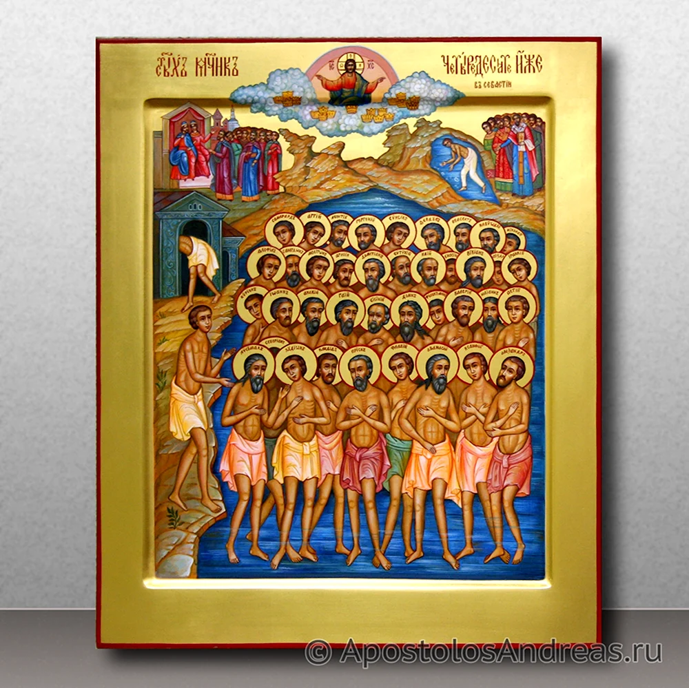 Икона 40 Севастийских мучеников