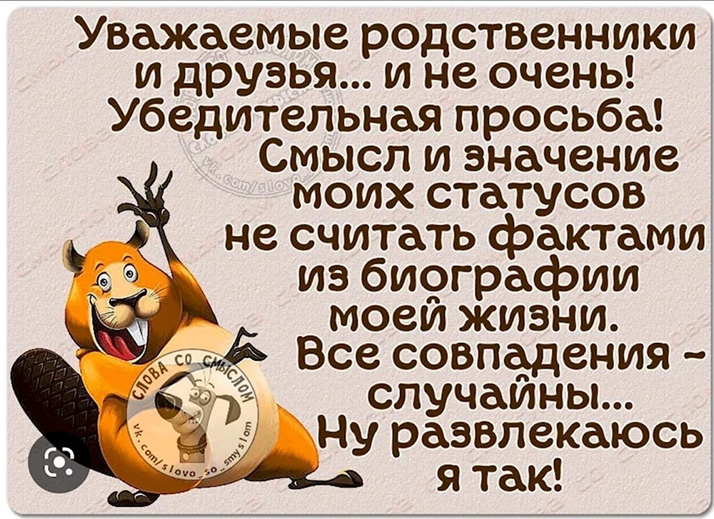 Интересные статусы