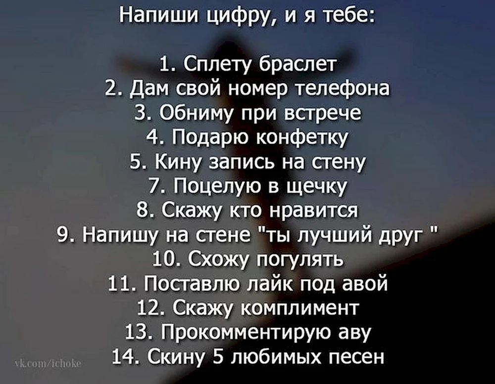 Интересные записи на стену