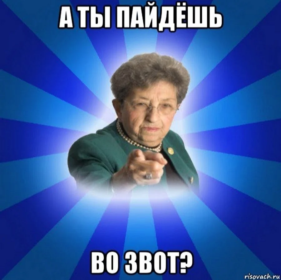 Ирина Михайловна Мем