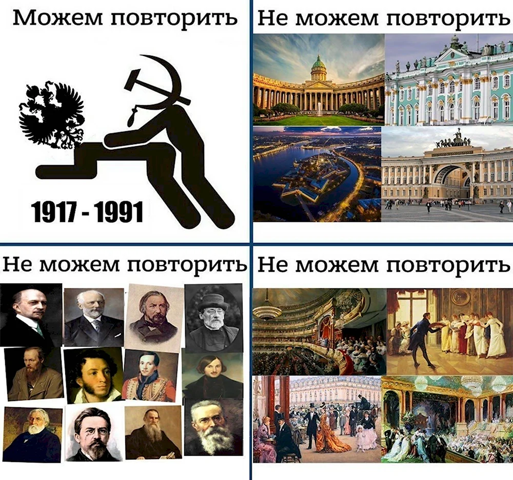 Исторические мемы