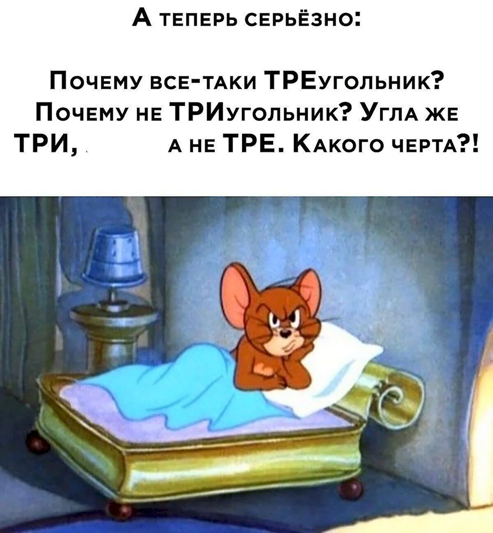 Юмор на ночь