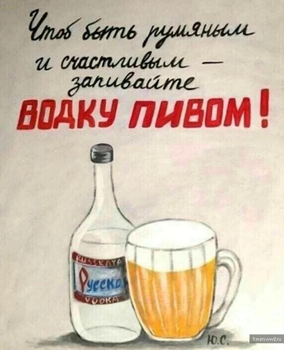 Юмор про алкоголь