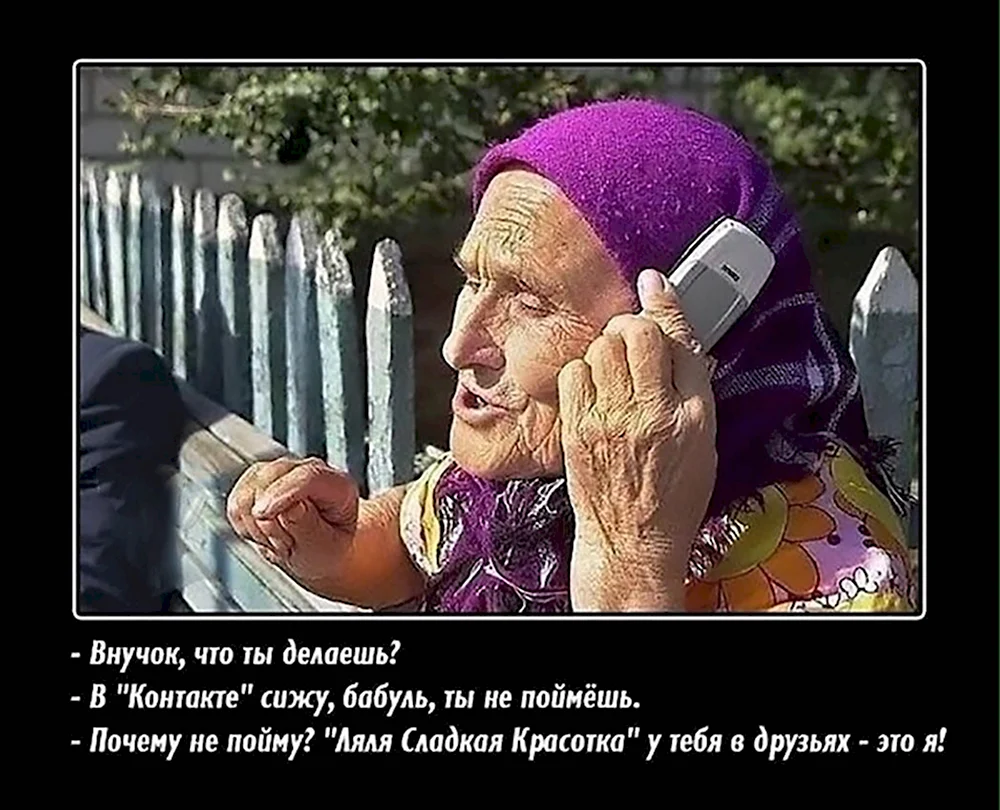 Юмор про бабушек