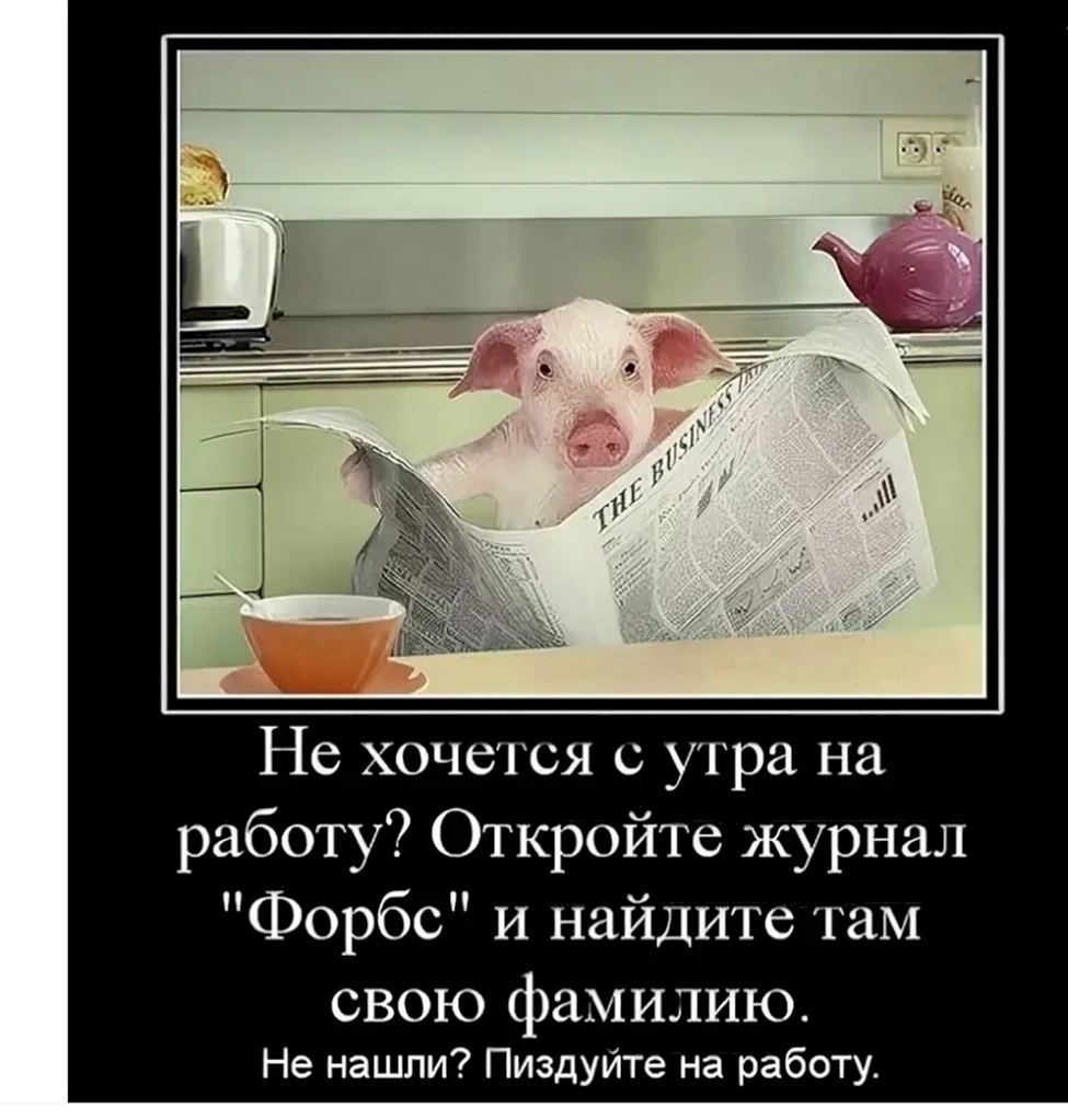 Юмор про работу