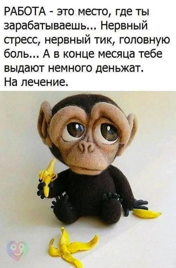 Юмор про работу