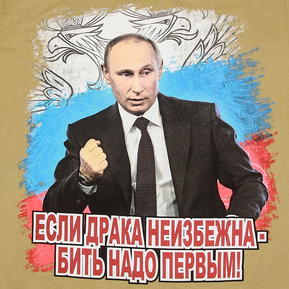 Изображение Путина