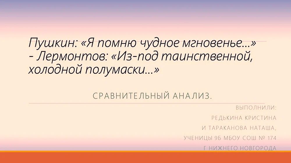 Из-под таинственной холодной полумаски Лермонтов