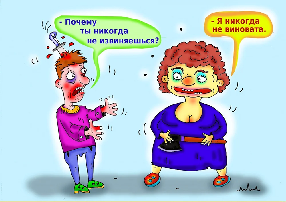 Извинения карикатура