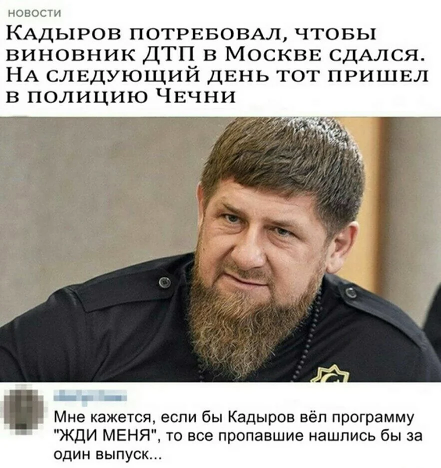 Кадыров