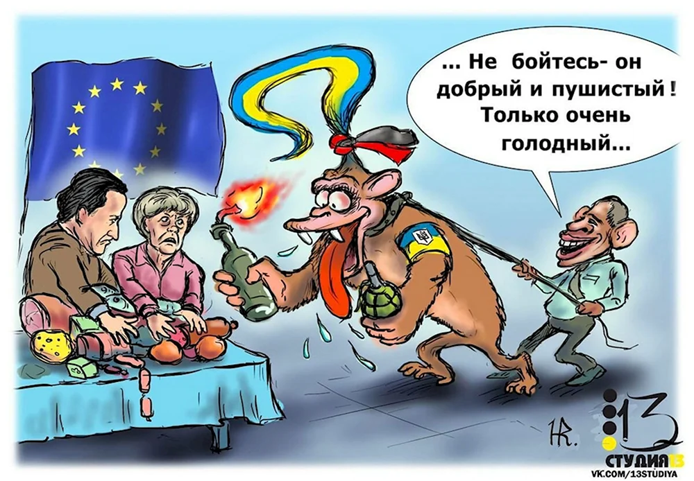 Карикатуры на украинцев