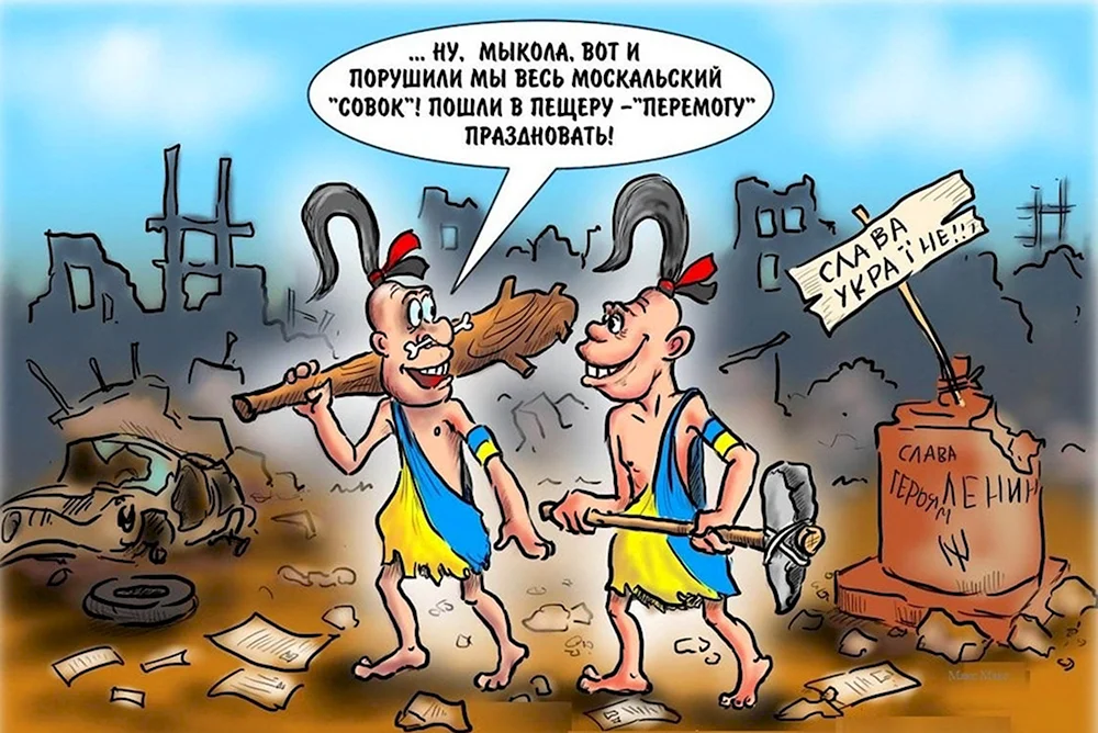 Карикатуры на Украину