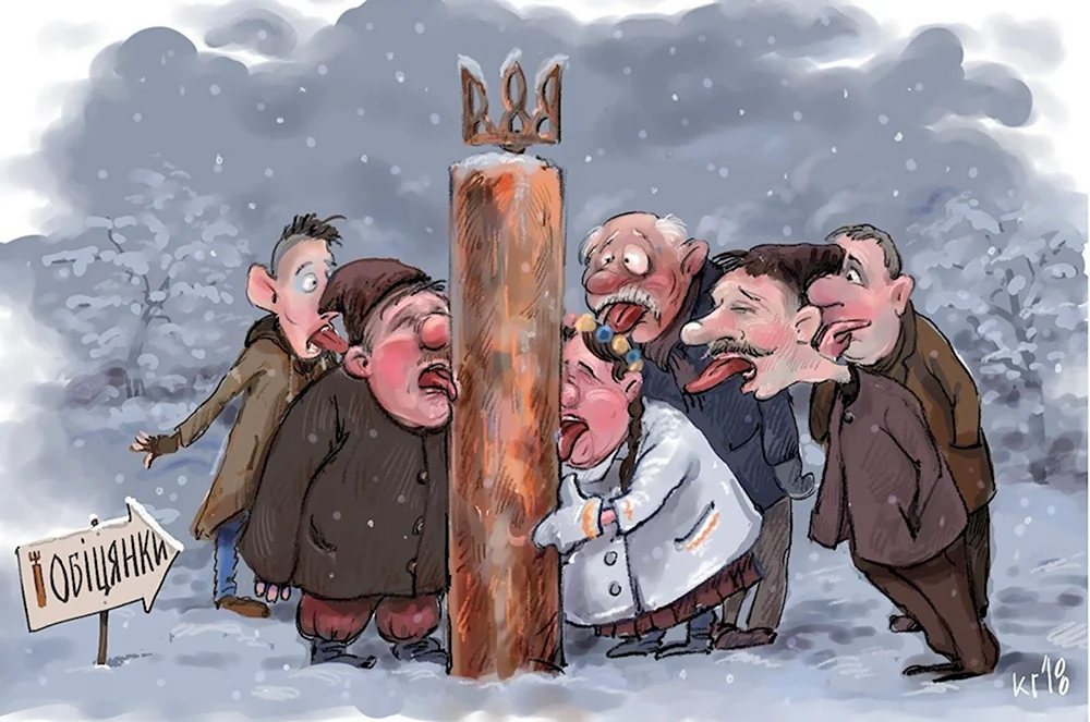 Карикатуры на Украину