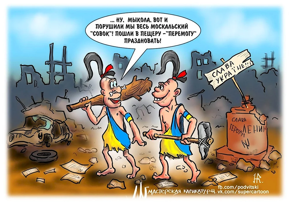 Карикатуры на Украину