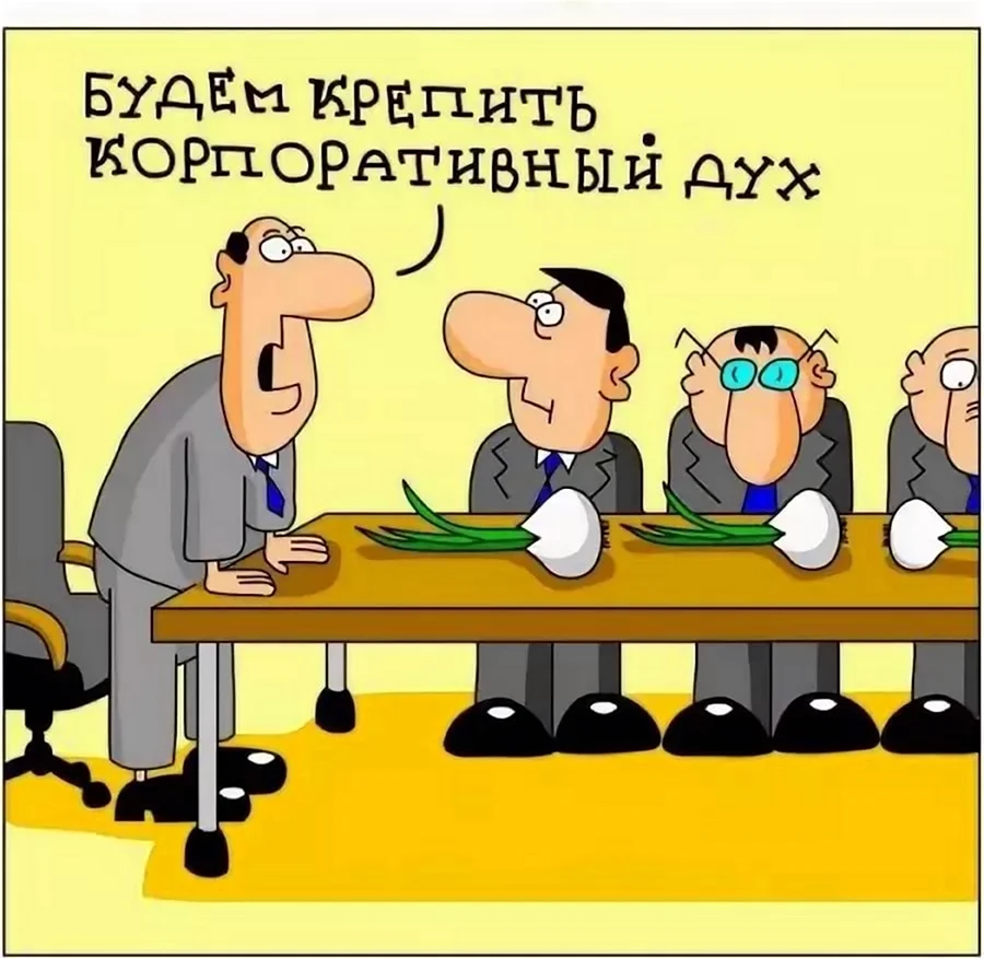 Карикатуры про работу