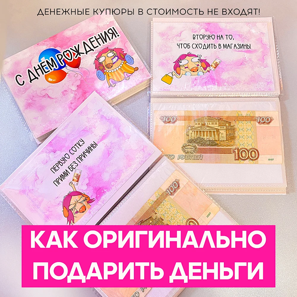 Карточки сотка на все случаи жизни