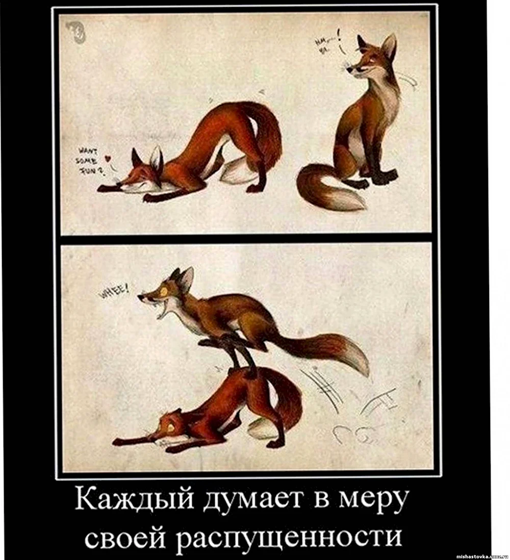 Каждый думает в меру своей