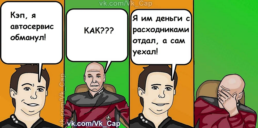 Кэп комиксы