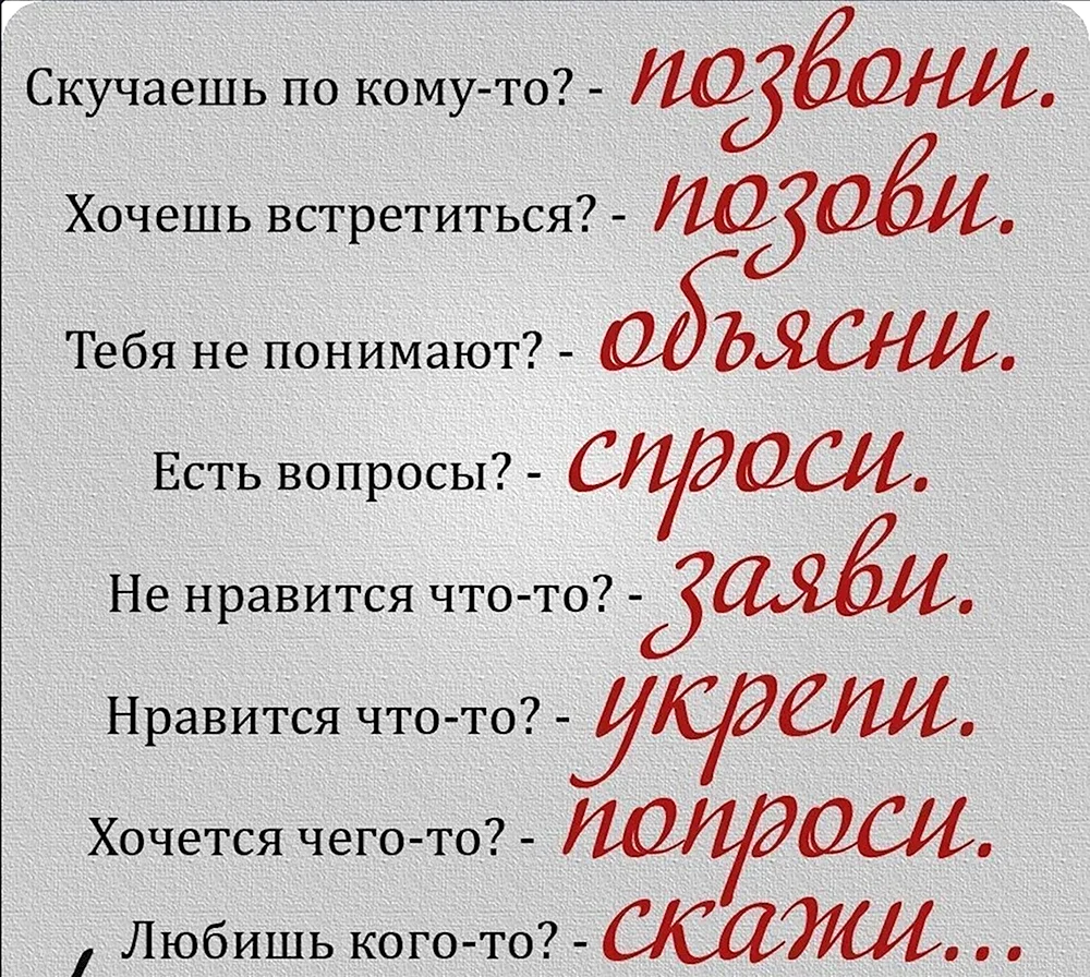 Есть вопрос звони пиши. Хочу встретиться. Любишь скажи скучаешь позвони. Встретиться с тобой. Скажи что скучаешь.