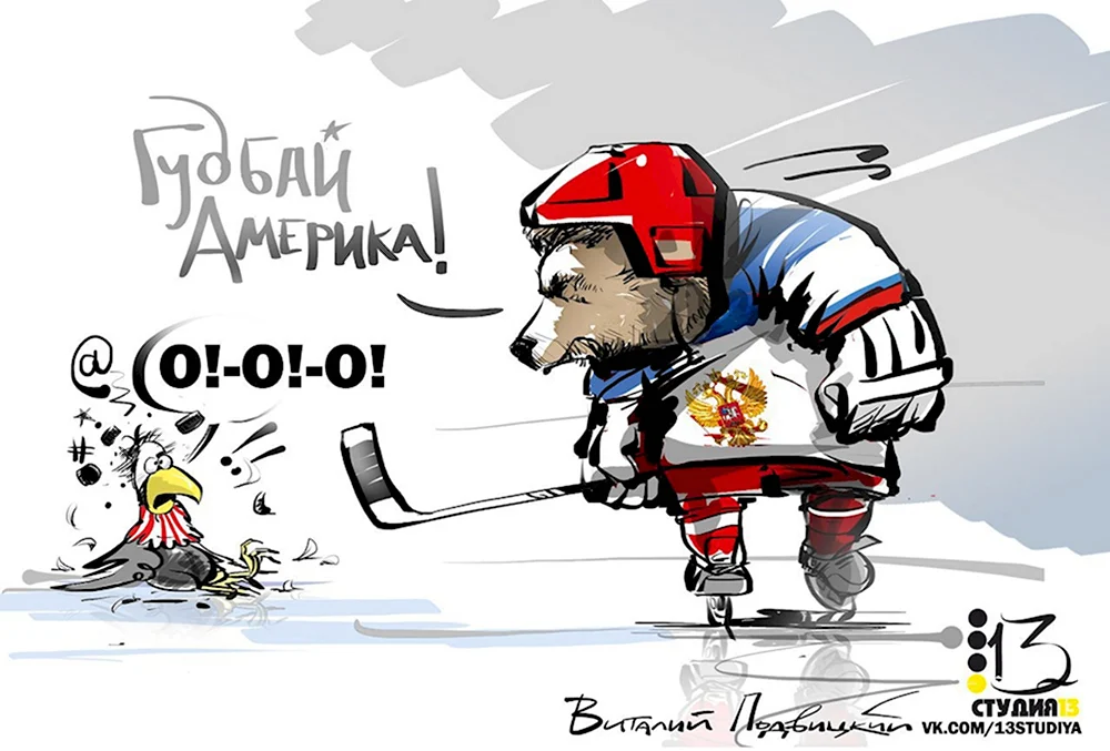 Хоккей карикатура