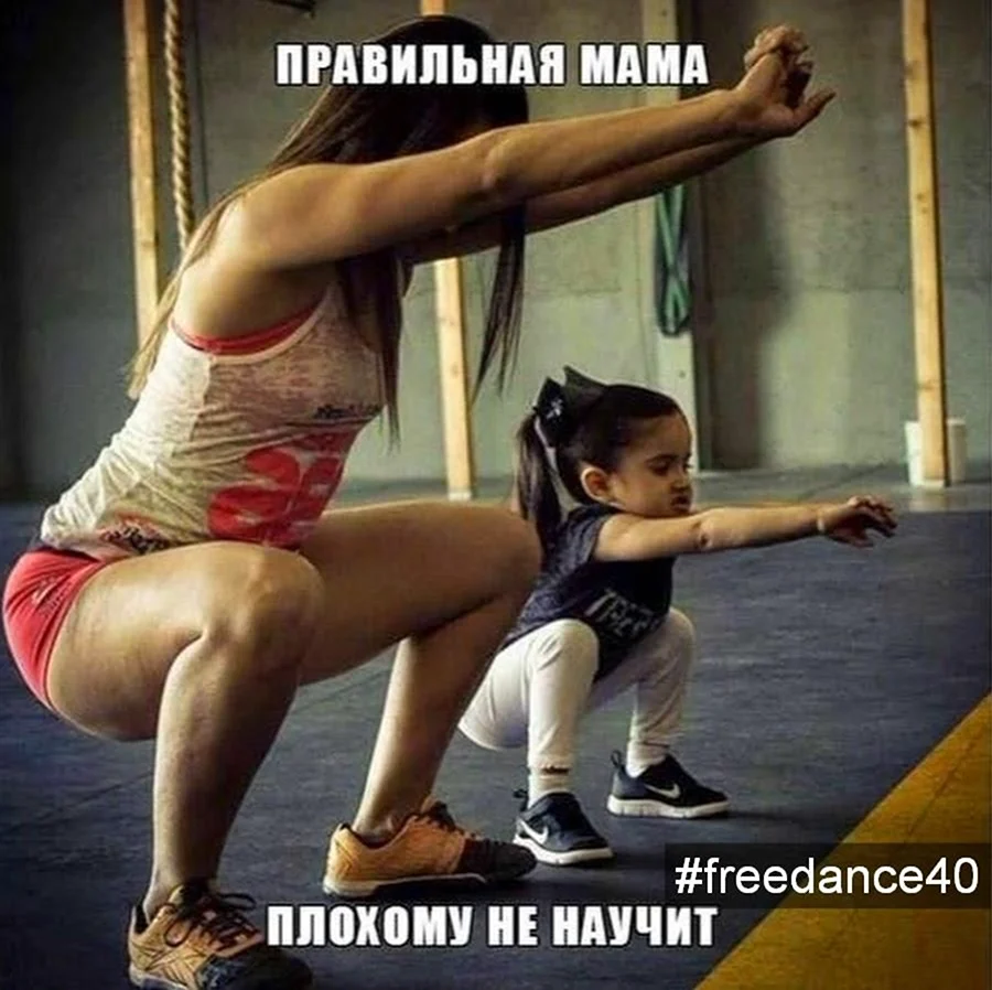 Хорошая мама плохому не научит