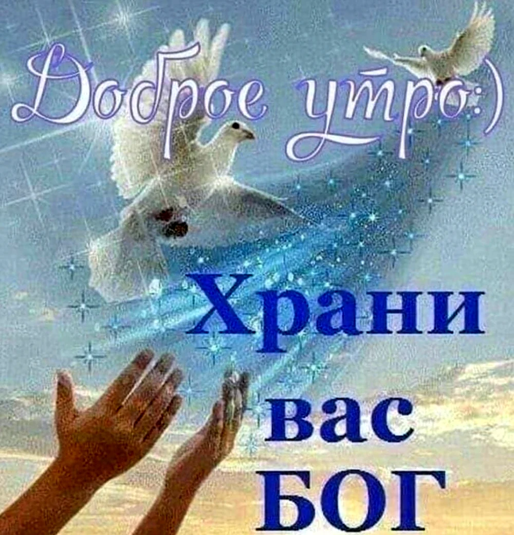 Храни Бог