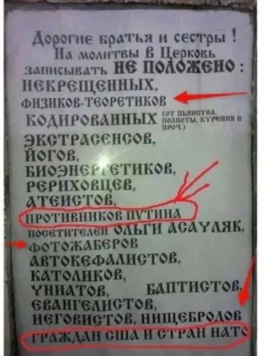 Христианство демотиваторы