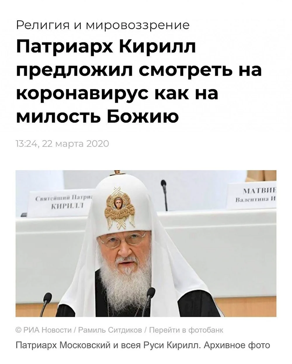 Кирилл Гундяев 2020