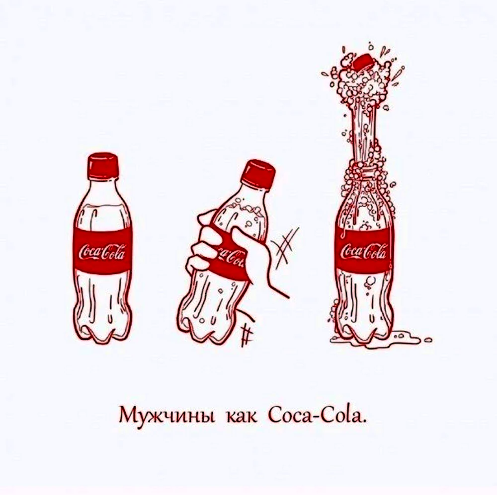 Кока кола юмор