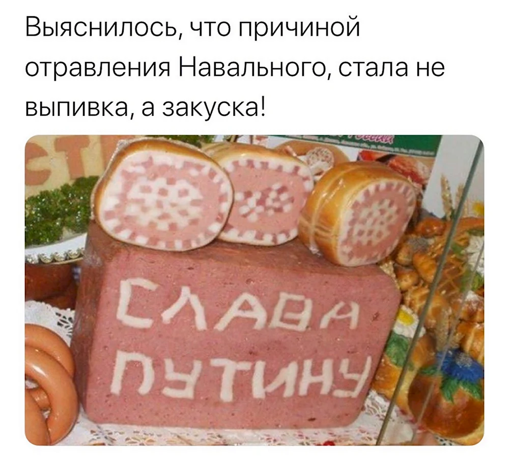 Колбаса демотиватор