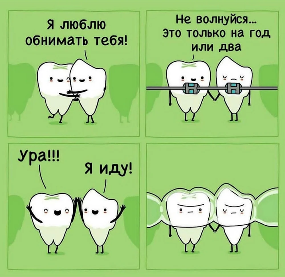 Комиксы про зубы