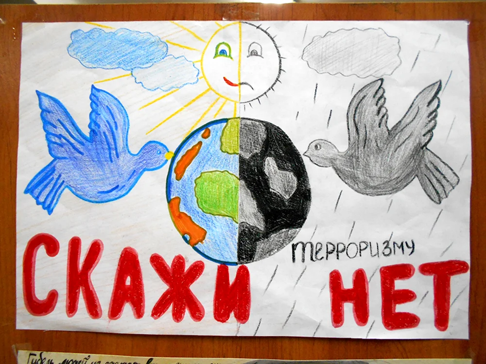 Конкурс рисунков дети против террора