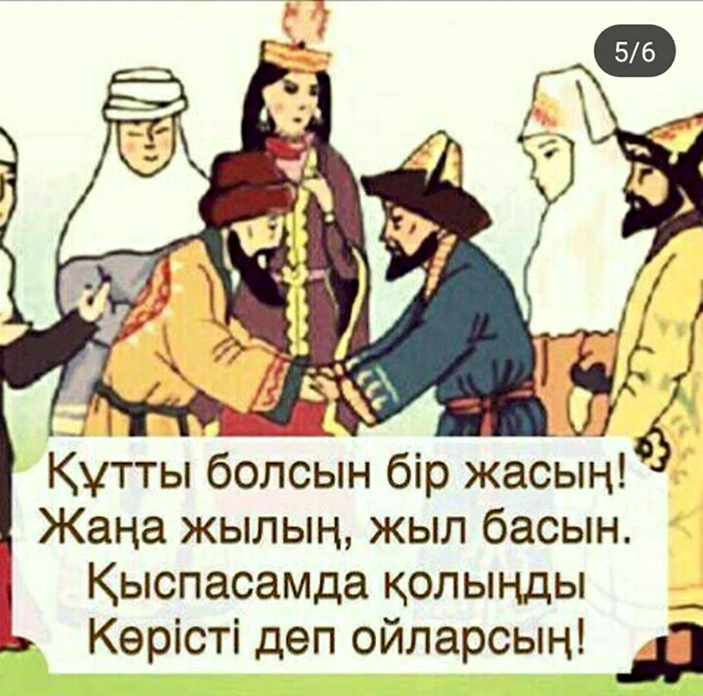 Көрісу открытки