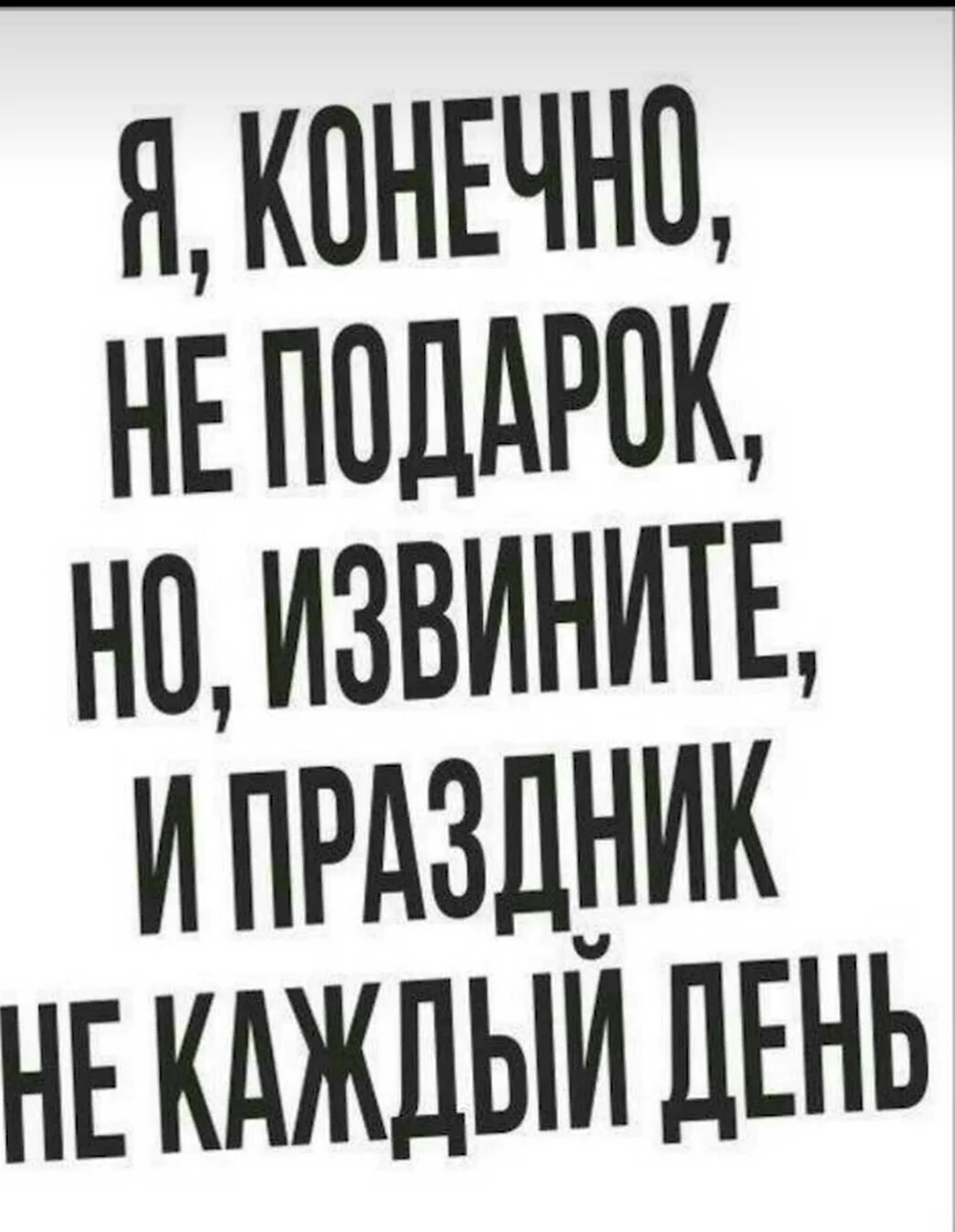 Коротко обо мне цитаты прикольные