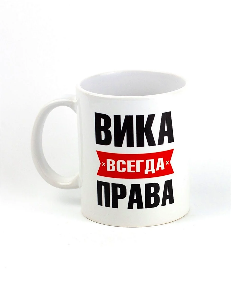 Кружка Вика