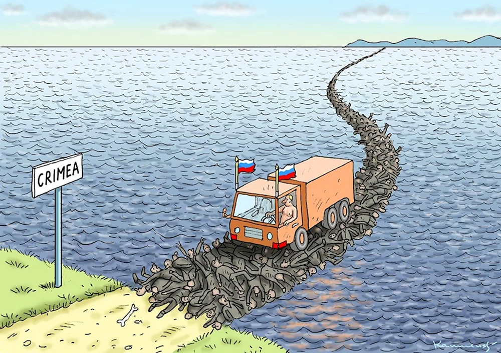 Крымский мост карикатура