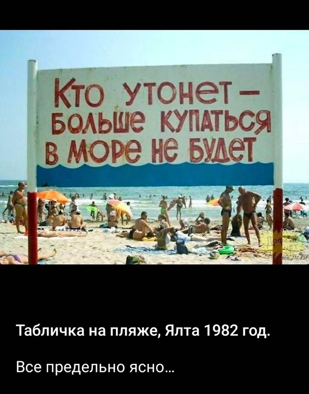 Ктотутонет в море купаться