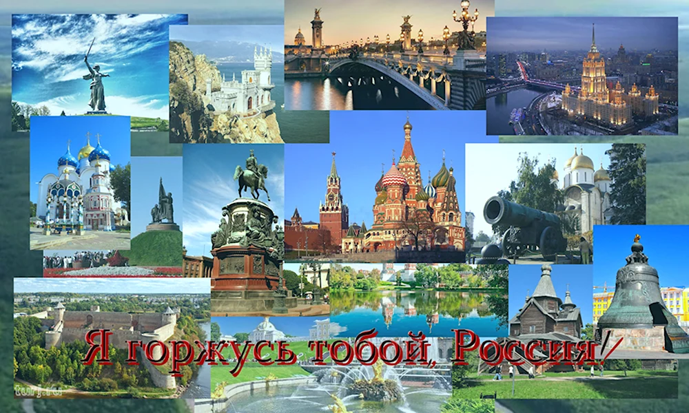 Культурное наследие России коллаж