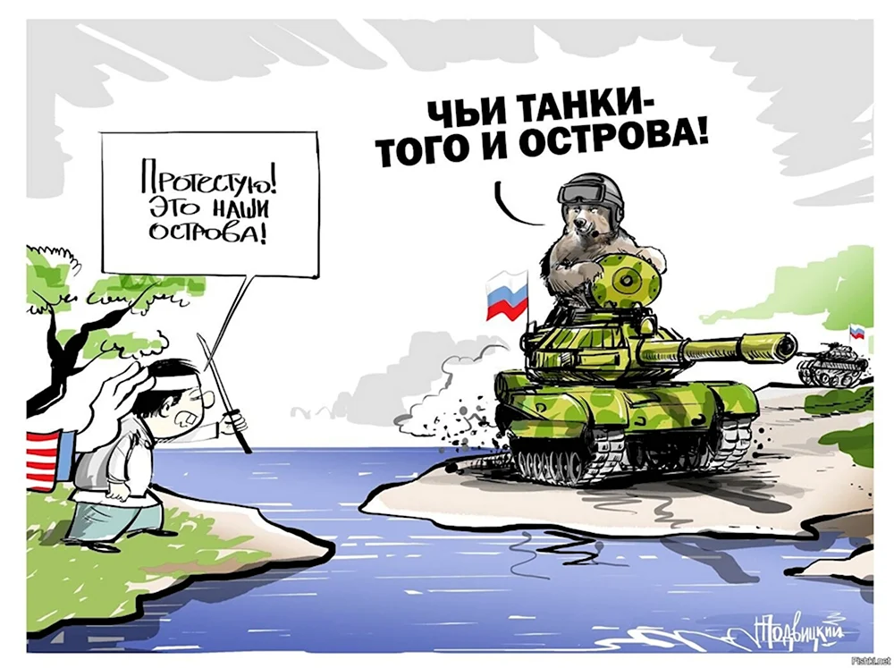 Курильские острова карикатура