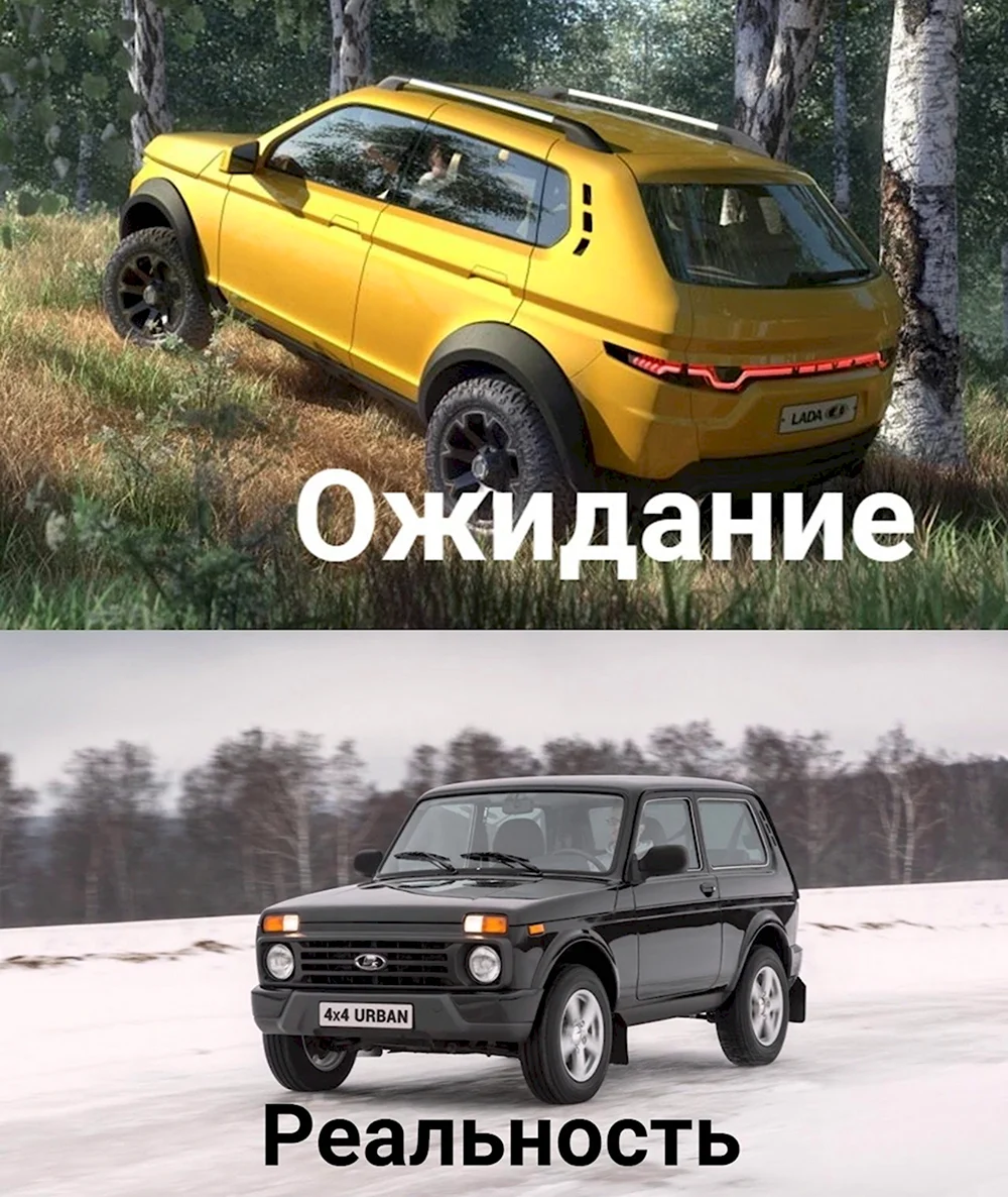 Lada 4x4 концепт и реальность