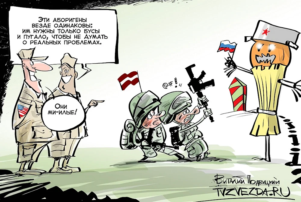 Латвия карикатура