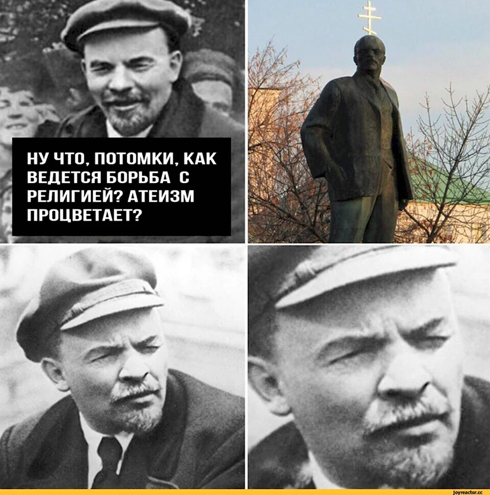 Ленин прикол