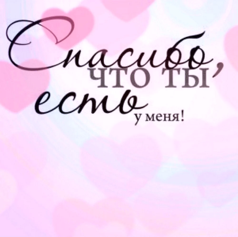 Оставаться молодым просто. Доченька я тебя люблю. Люблю дочку. Будь самой счастливой и любимой. Любимой доченьке картинки.