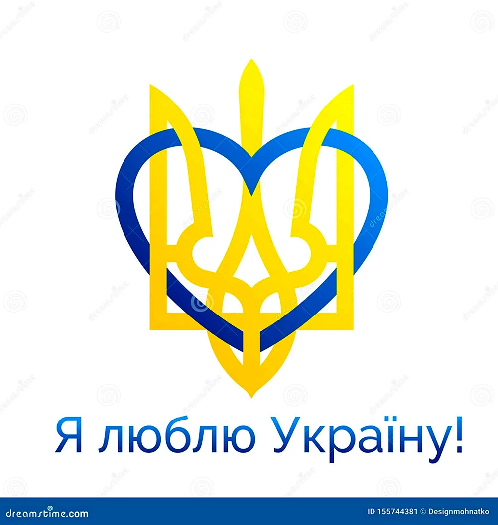 Люблю Украину лого